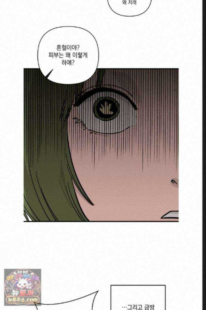 탑알바입니다 35화 8