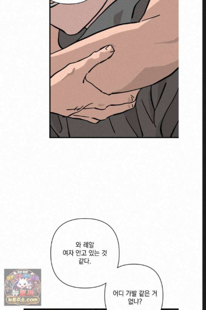 탑알바입니다 35화 13