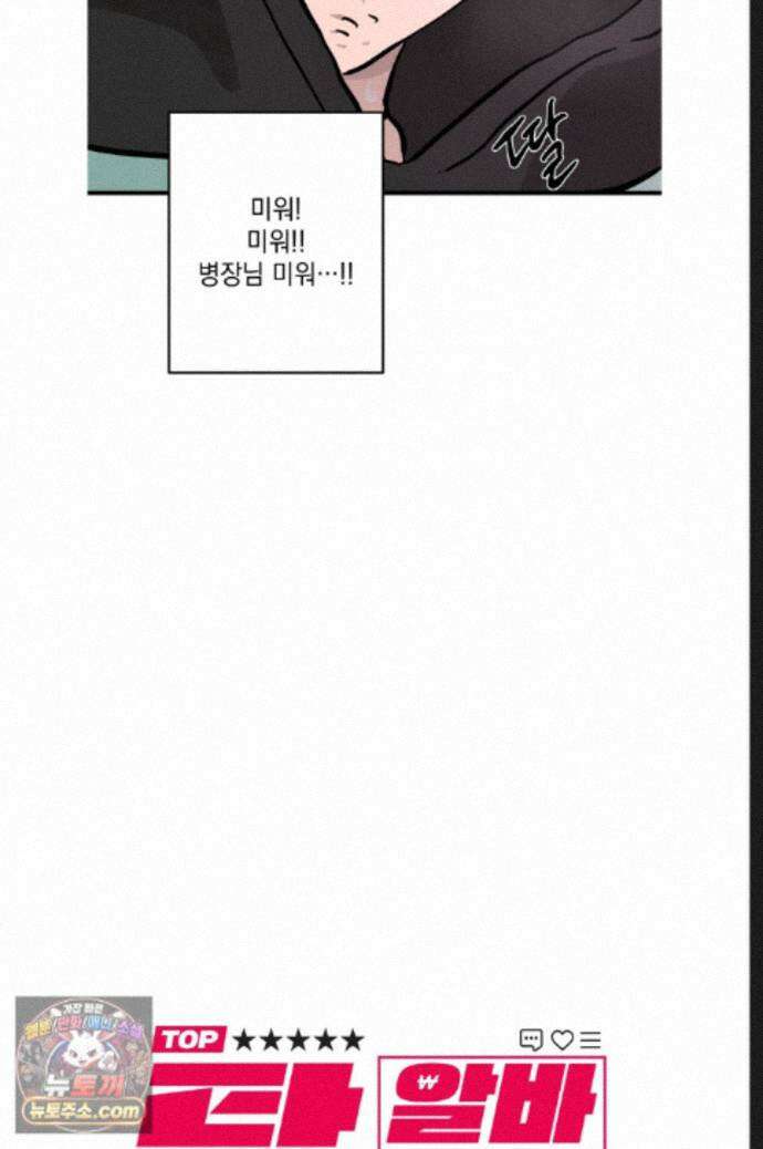 탑알바입니다 42화 8