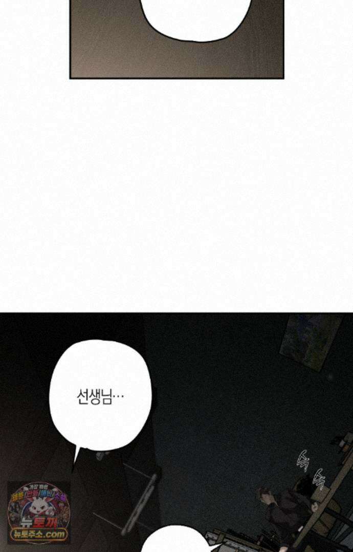 불완전연소 30화 - 플래시오버 (5) 9