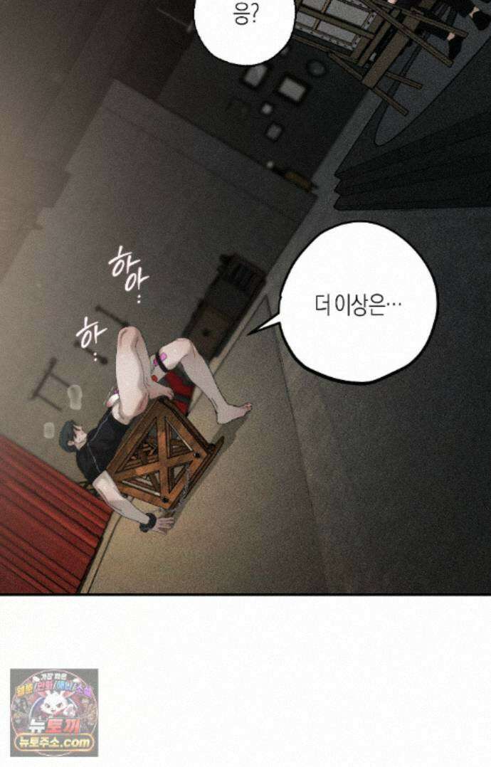 불완전연소 30화 - 플래시오버 (5) 10