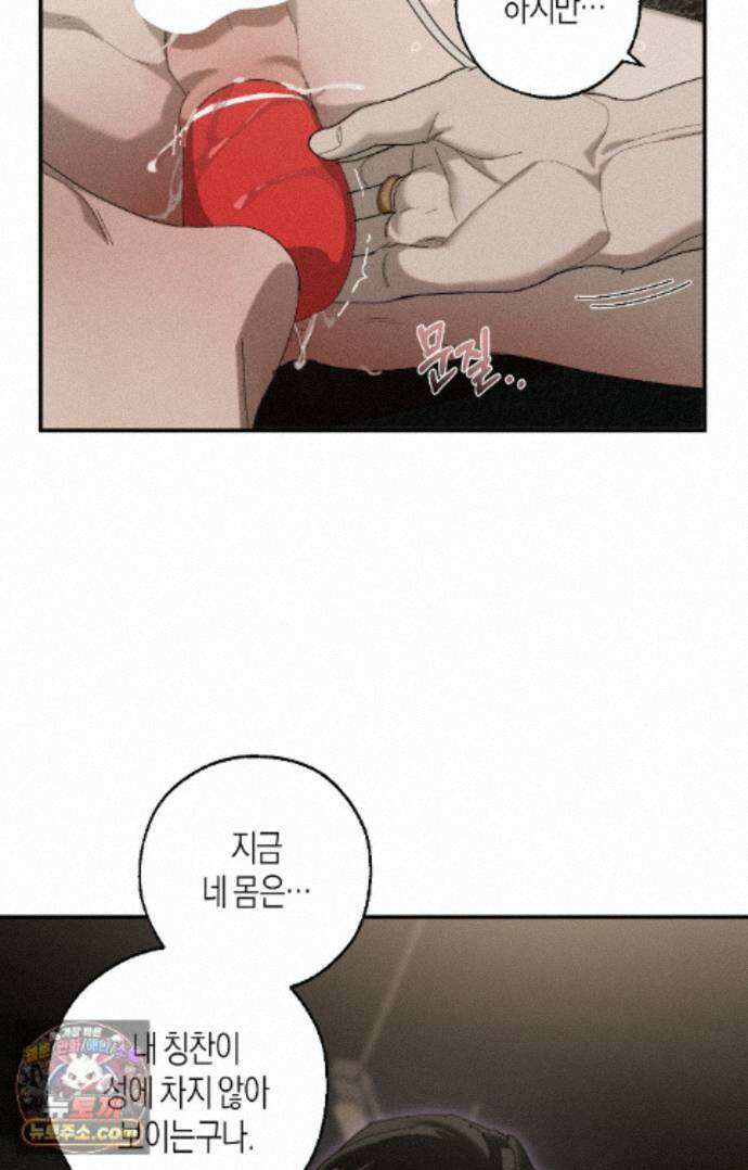 불완전연소 30화 - 플래시오버 (5) 14