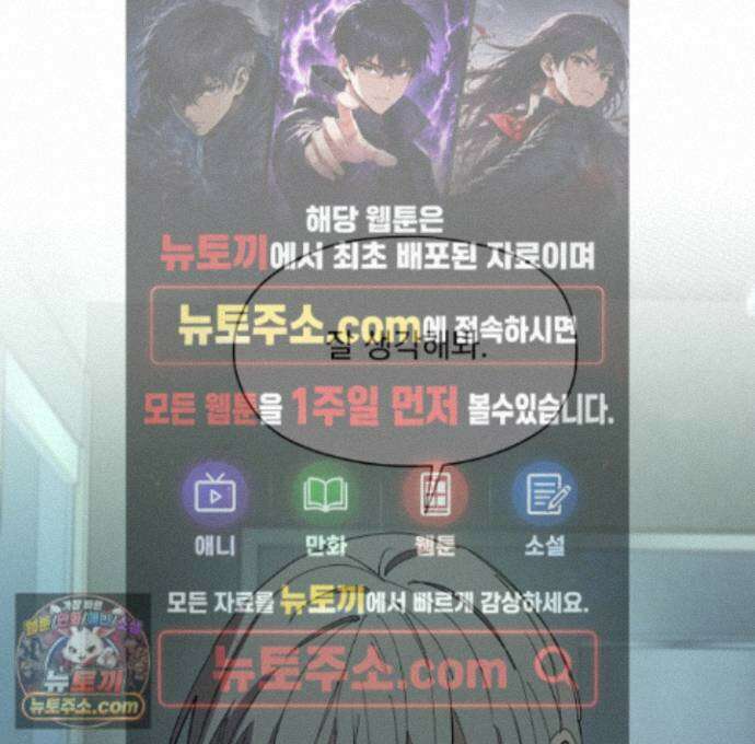 전능한 그대의 요람 31화 1