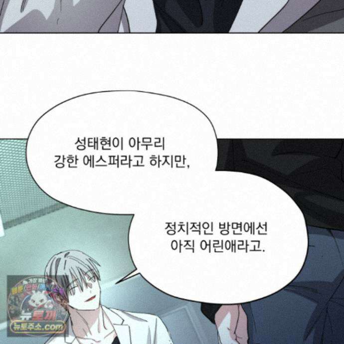 전능한 그대의 요람 31화 3
