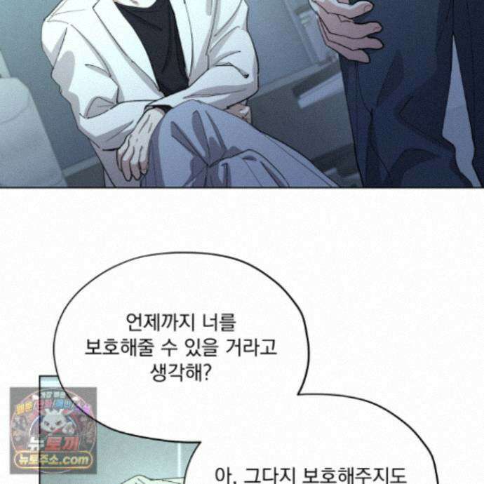 전능한 그대의 요람 31화 4