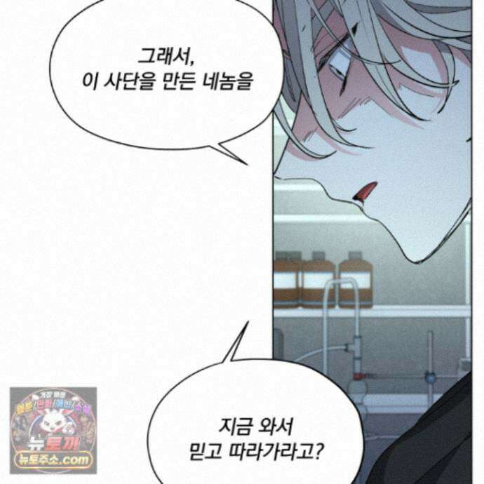 전능한 그대의 요람 31화 6