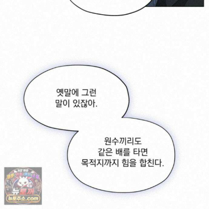 전능한 그대의 요람 31화 7