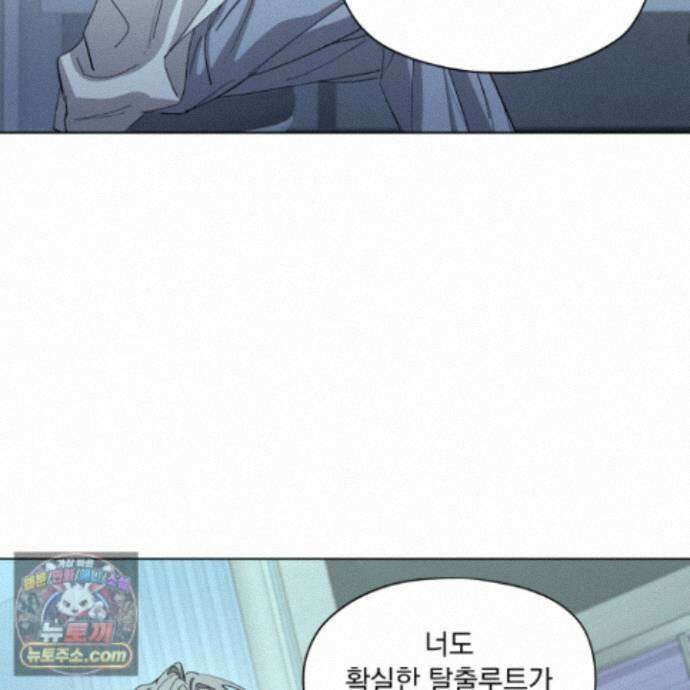 전능한 그대의 요람 31화 9