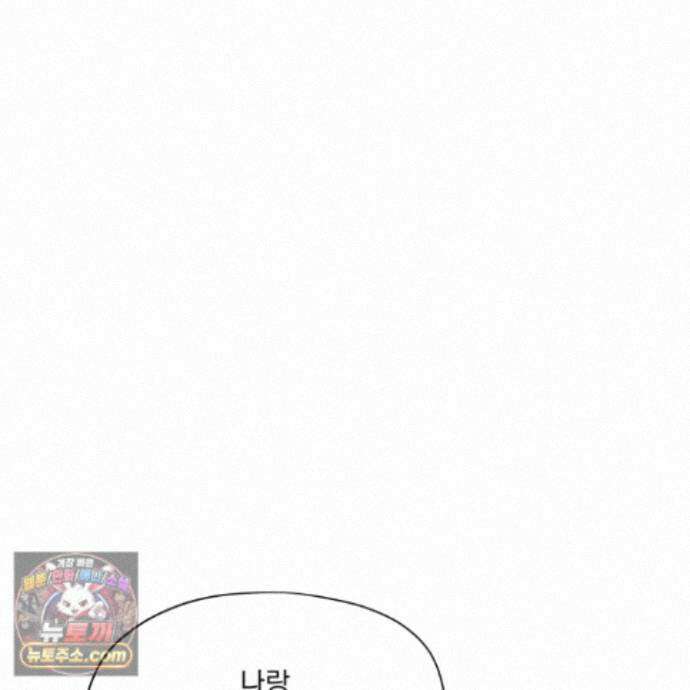 전능한 그대의 요람 31화 11