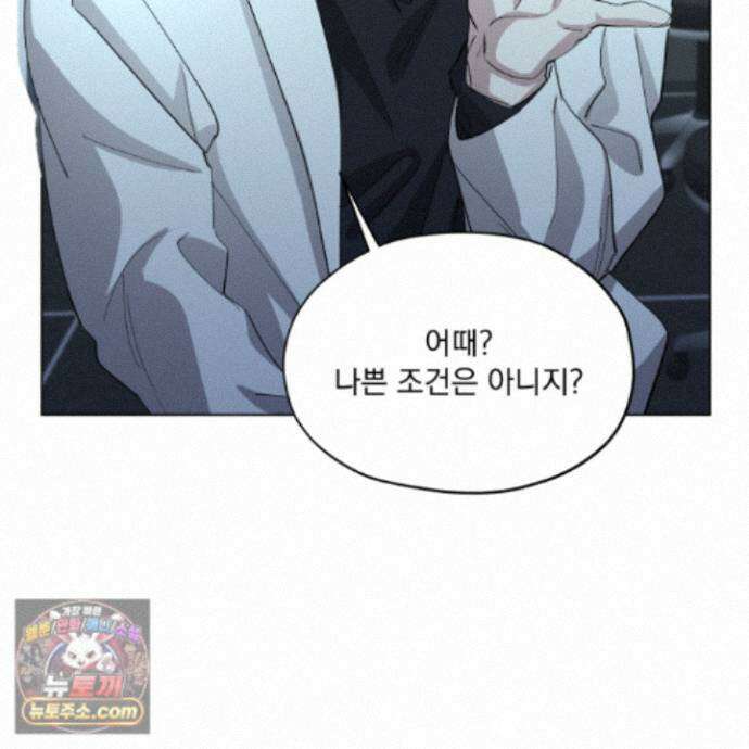 전능한 그대의 요람 31화 13