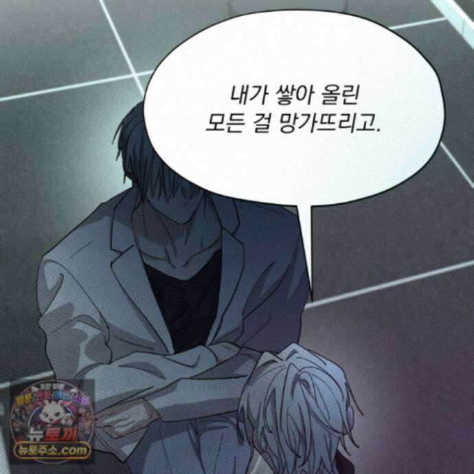 전능한 그대의 요람 31화 18