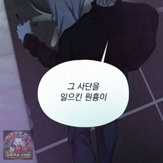전능한 그대의 요람 31화 19