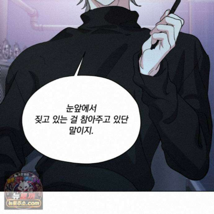 전능한 그대의 요람 31화 21