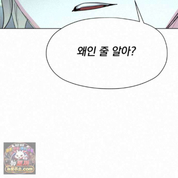 전능한 그대의 요람 31화 23
