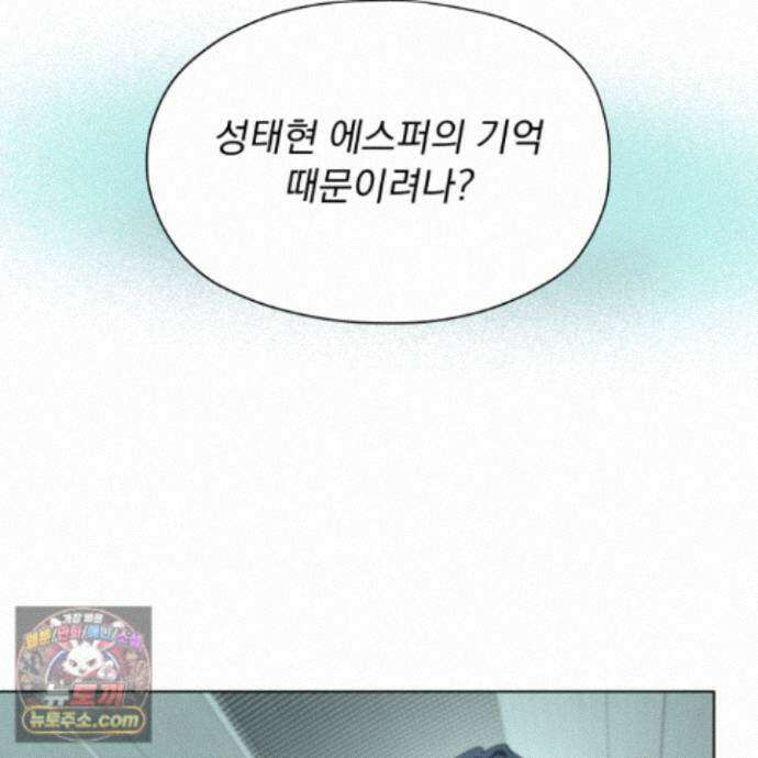 전능한 그대의 요람 31화 26
