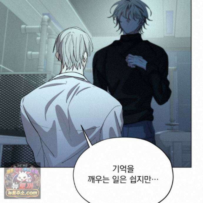 전능한 그대의 요람 31화 27