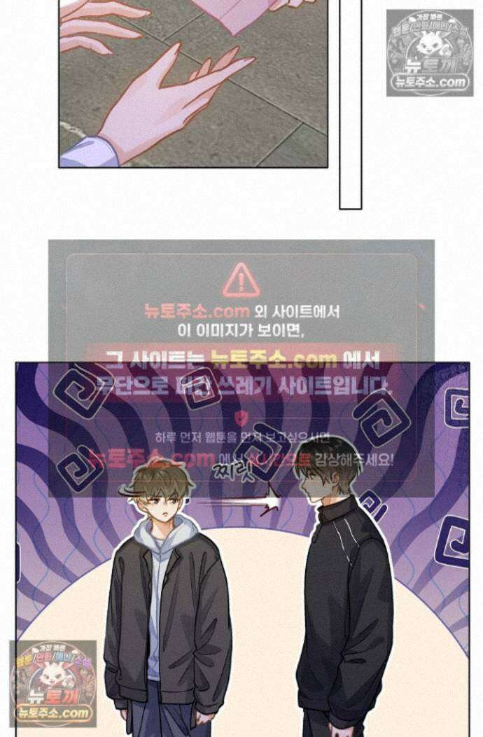 너의 페로몬이 좋아 86화 13