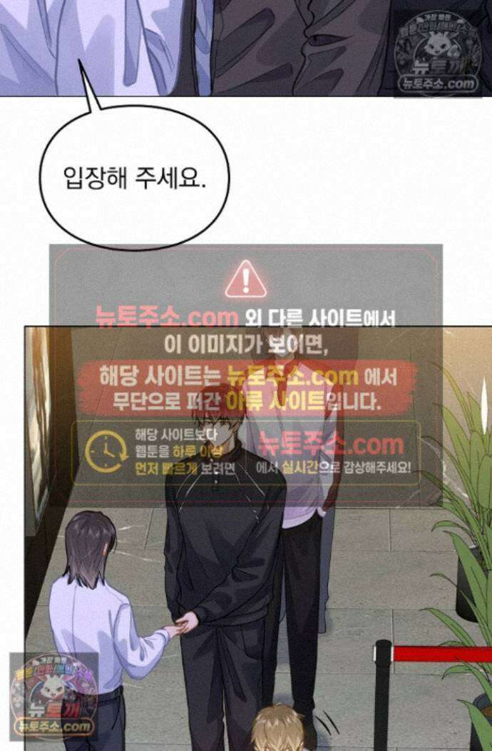 너의 페로몬이 좋아 86화 15
