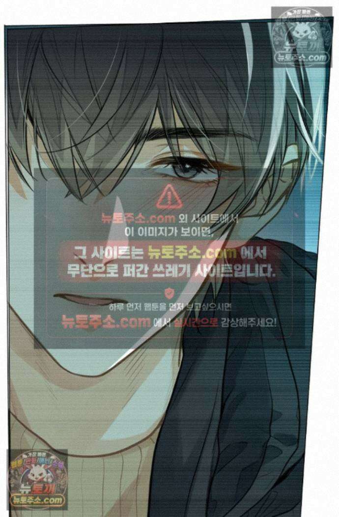 너의 페로몬이 좋아 86화 20