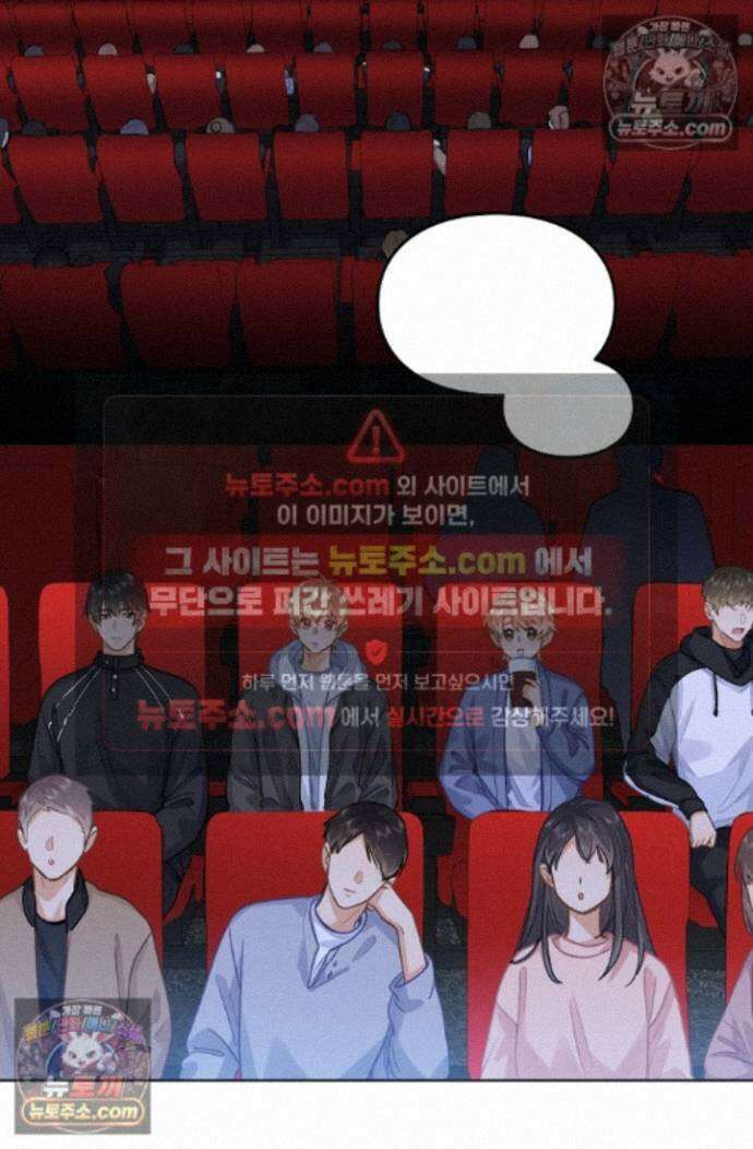 너의 페로몬이 좋아 86화 27