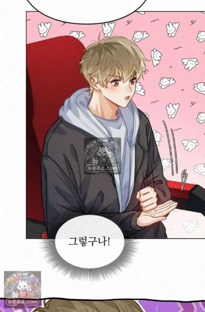 너의 페로몬이 좋아 86화 32
