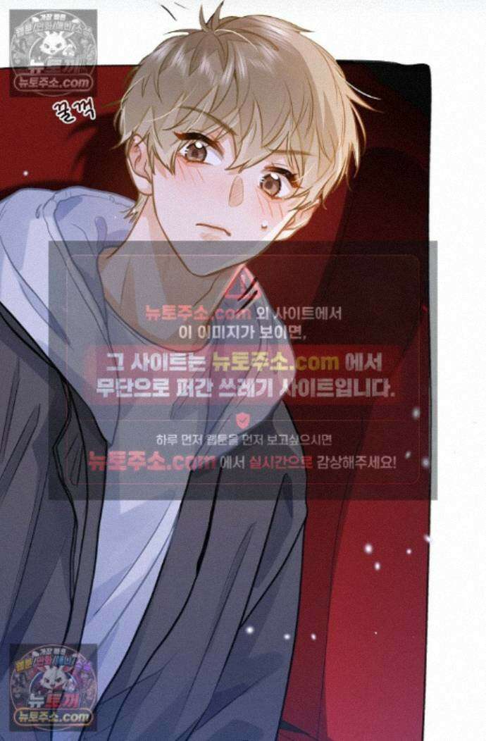 너의 페로몬이 좋아 86화 49