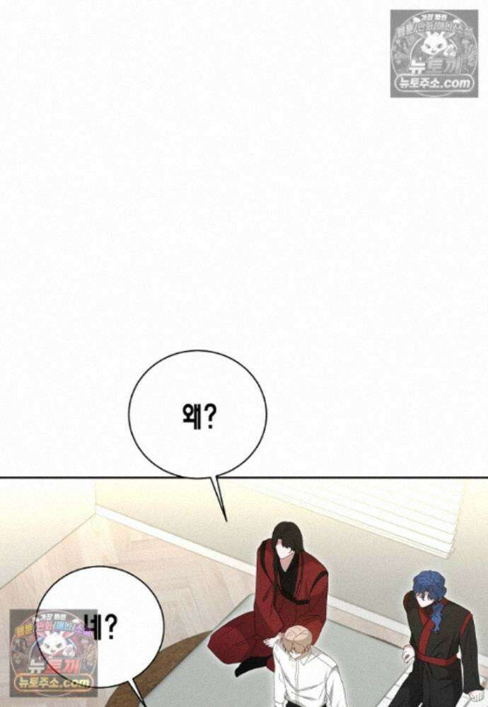 천마는 아이돌이 되었다 - 30화 3