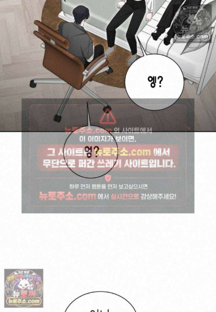 천마는 아이돌이 되었다 - 30화 4