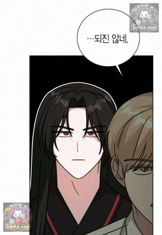 천마는 아이돌이 되었다 - 30화 6