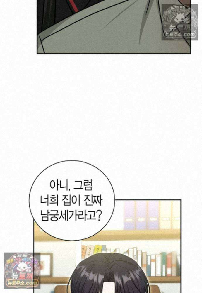 천마는 아이돌이 되었다 - 30화 7