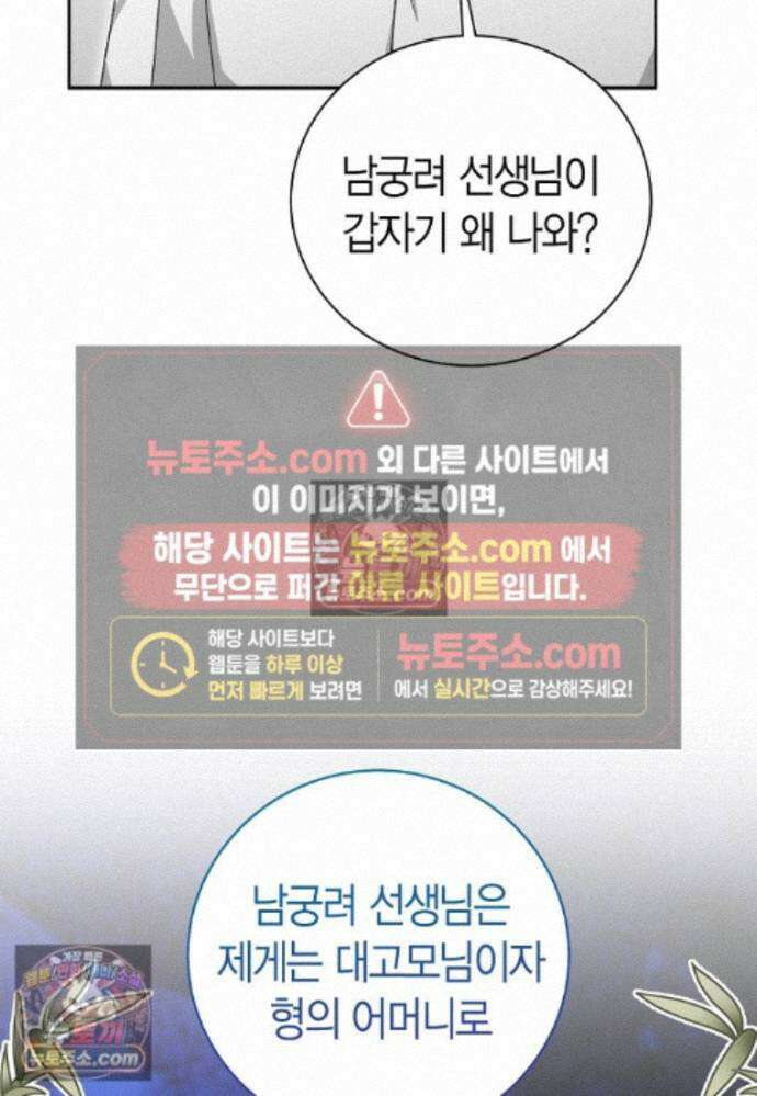 천마는 아이돌이 되었다 - 30화 10