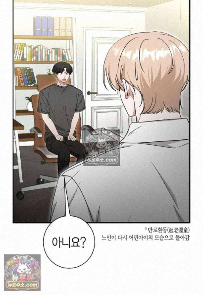 천마는 아이돌이 되었다 - 30화 16