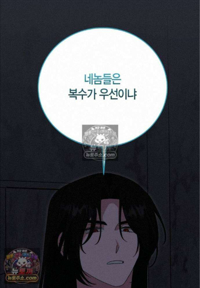천마는 아이돌이 되었다 - 40화 1