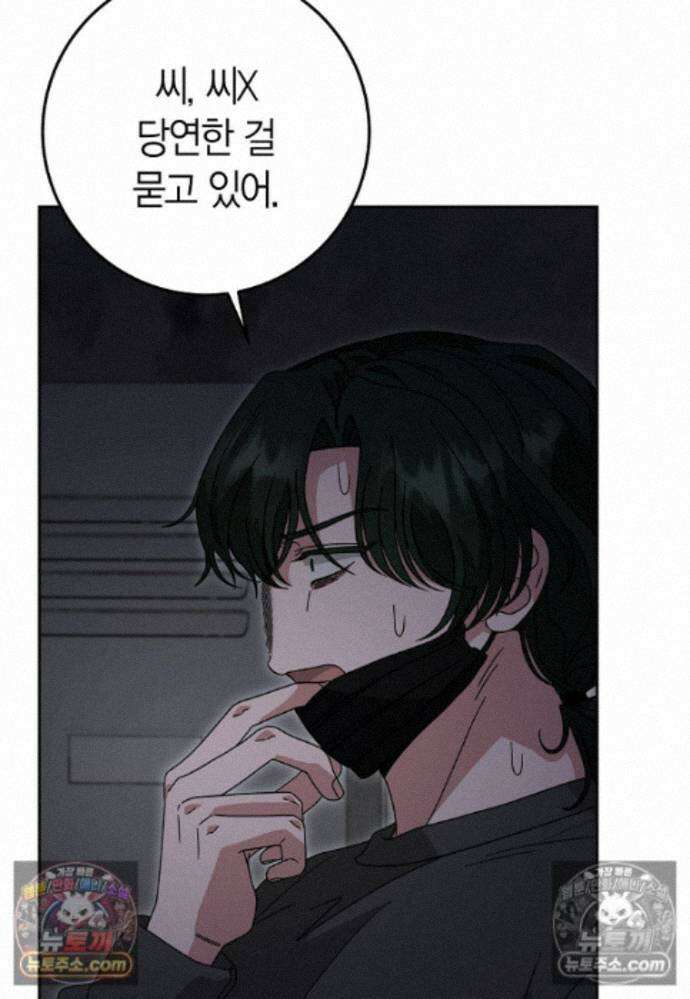 천마는 아이돌이 되었다 - 40화 5