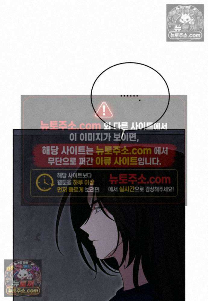 천마는 아이돌이 되었다 - 40화 13