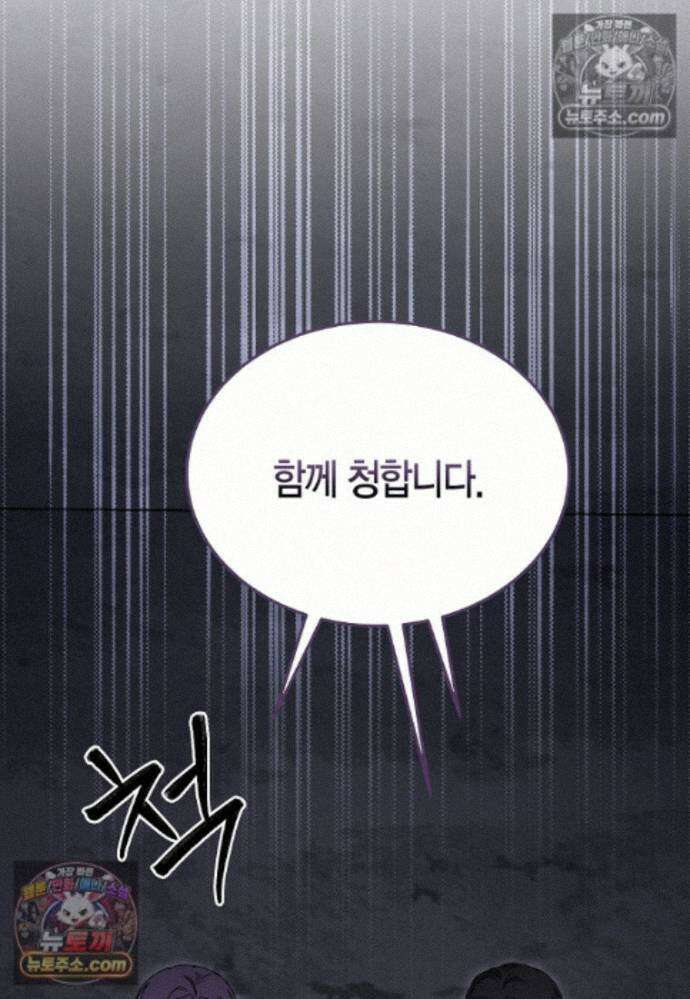 천마는 아이돌이 되었다 - 40화 23