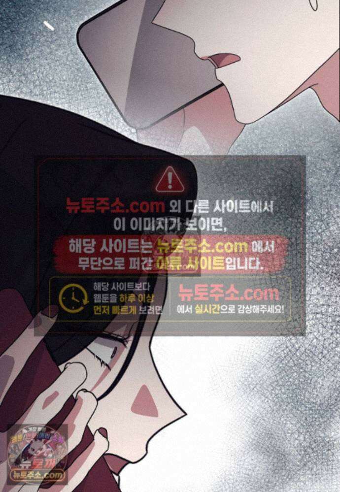 천마는 아이돌이 되었다 - 48화 7