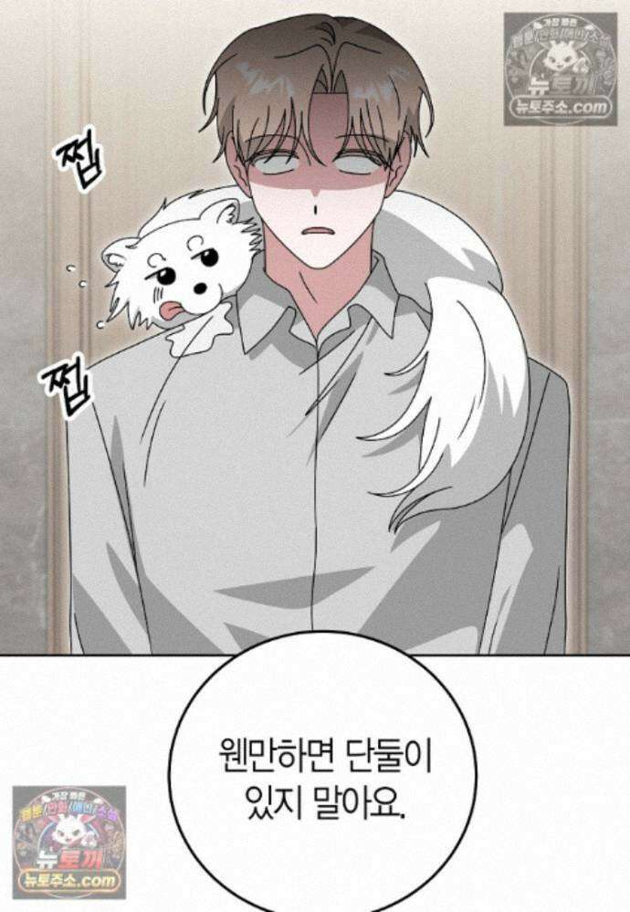 천마는 아이돌이 되었다 - 48화 13