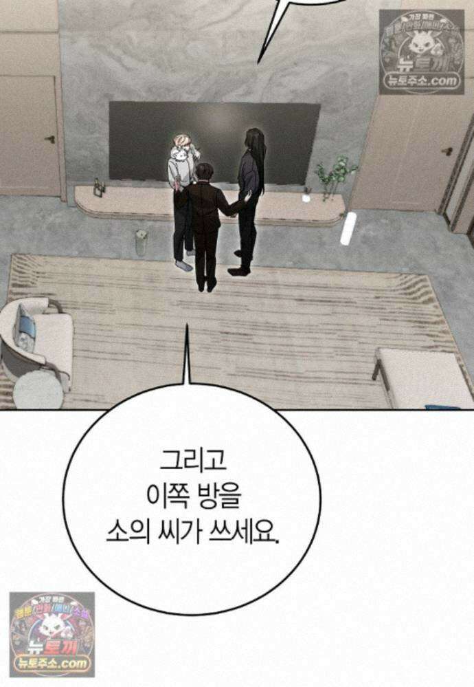 천마는 아이돌이 되었다 - 48화 16