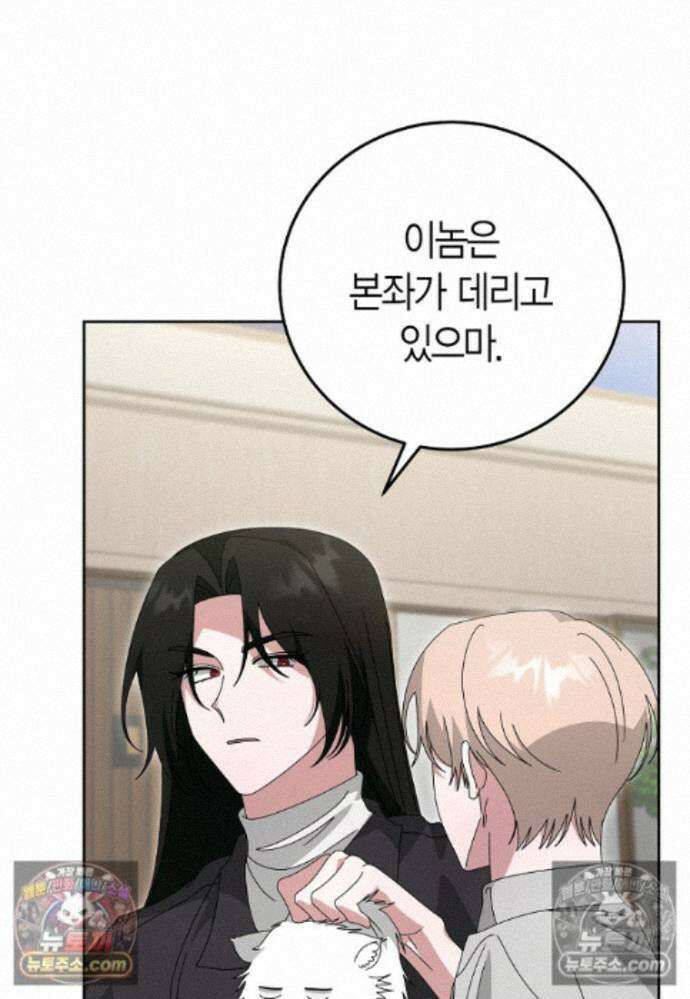 천마는 아이돌이 되었다 - 48화 17