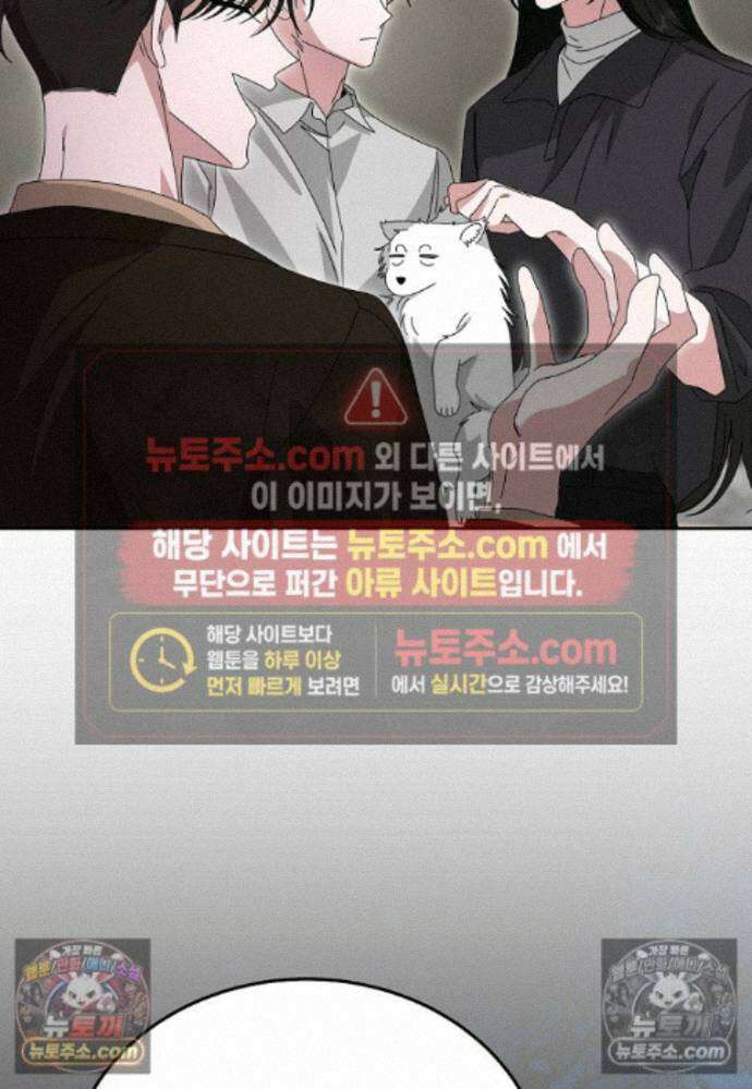 천마는 아이돌이 되었다 - 48화 21