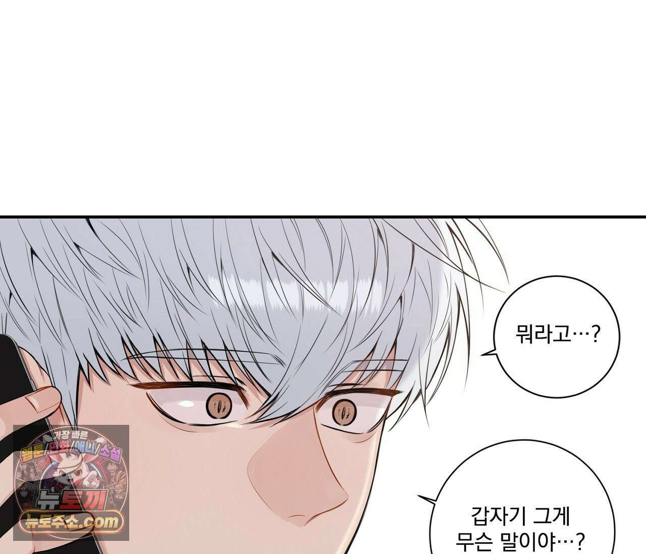 겨울 지나 벚꽃 시즌5 2화 4