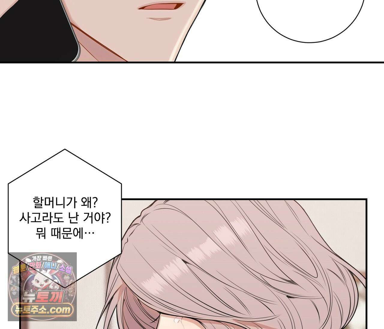 겨울 지나 벚꽃 시즌5 2화 5