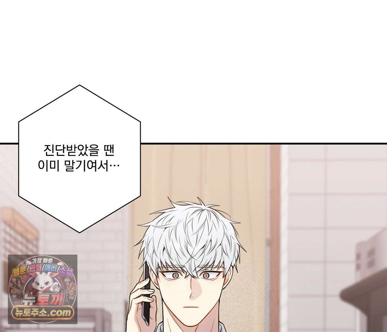 겨울 지나 벚꽃 시즌5 2화 7