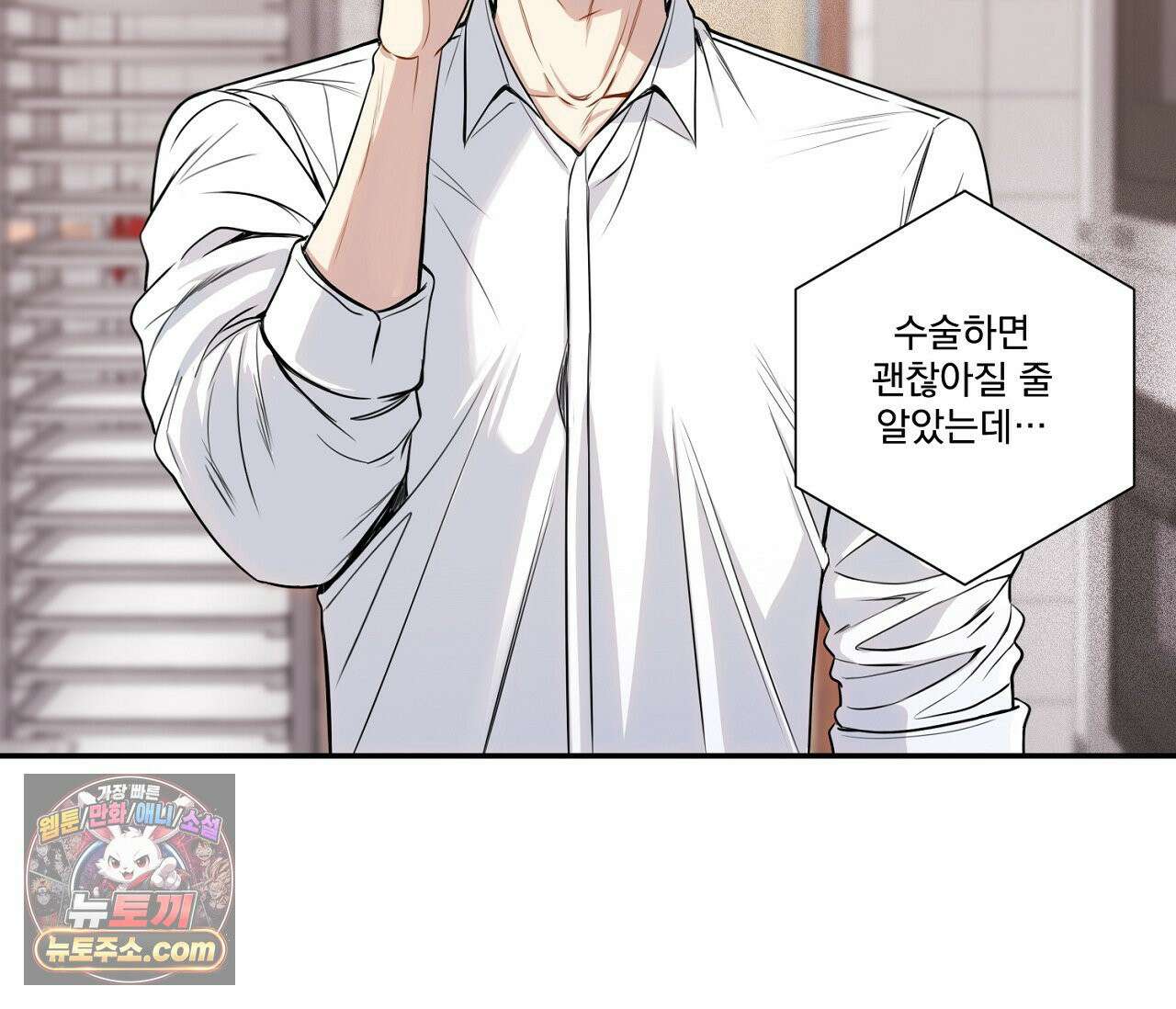 겨울 지나 벚꽃 시즌5 2화 8