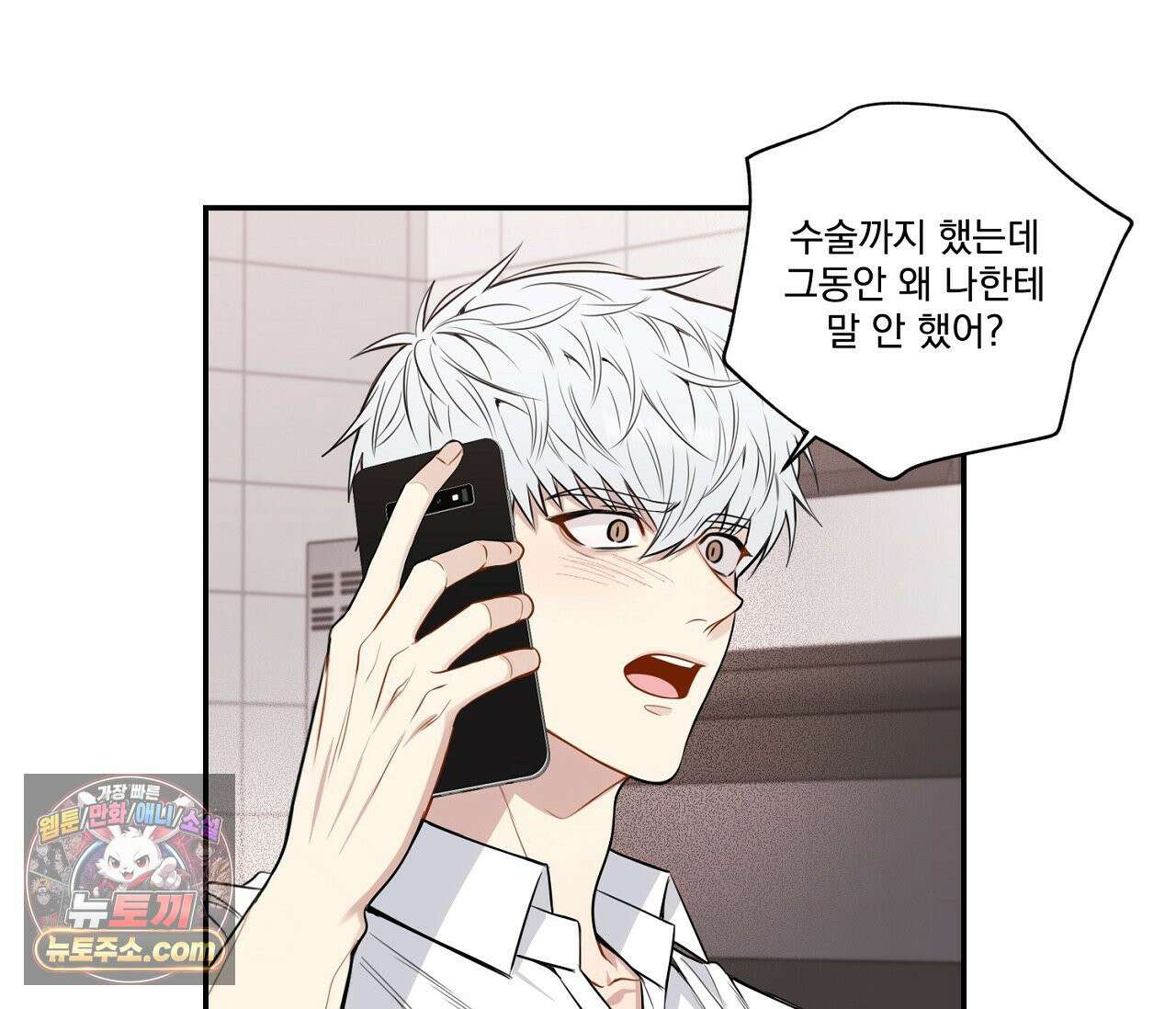 겨울 지나 벚꽃 시즌5 2화 9
