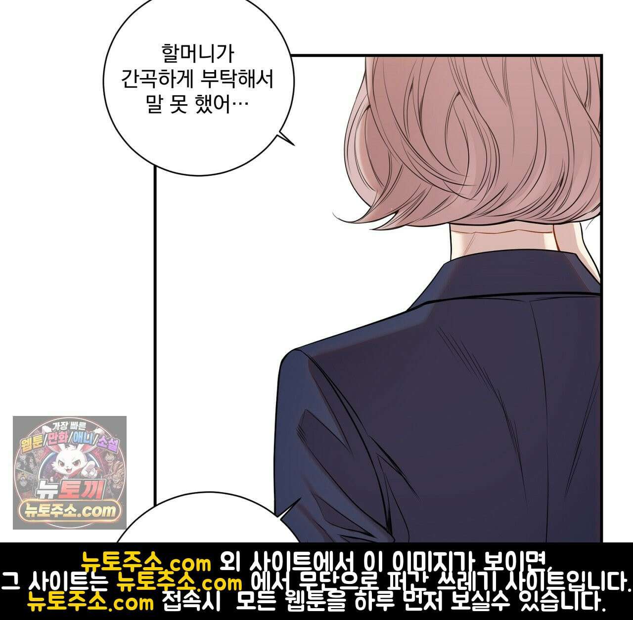 겨울 지나 벚꽃 시즌5 2화 11