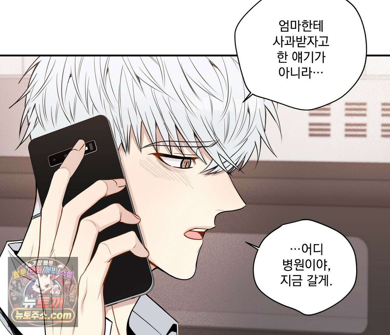 겨울 지나 벚꽃 시즌5 2화 13