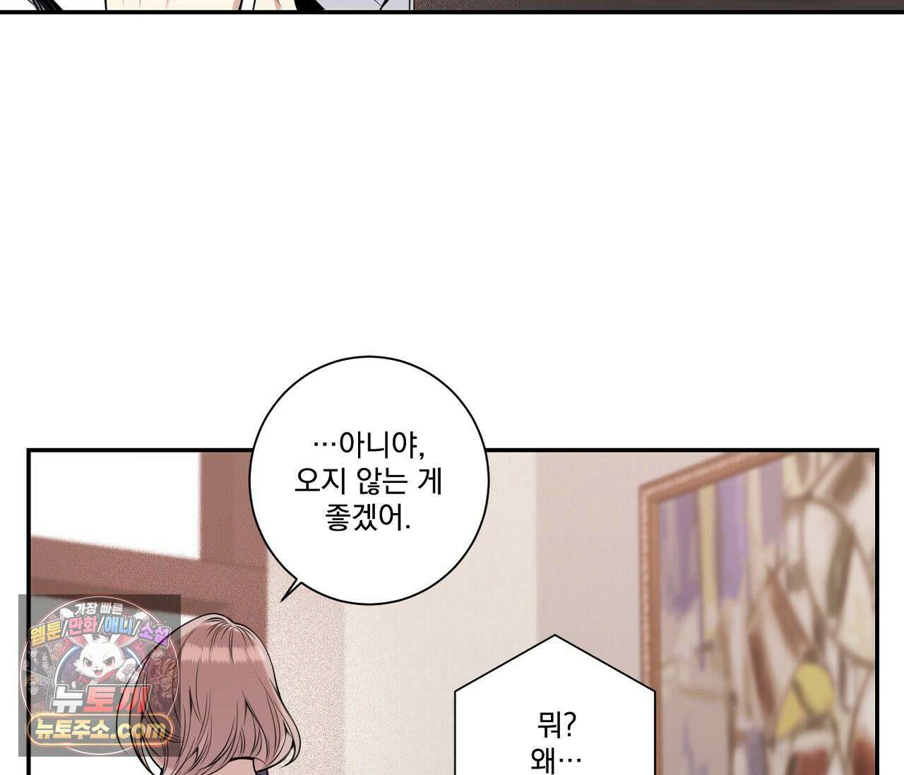 겨울 지나 벚꽃 시즌5 2화 14