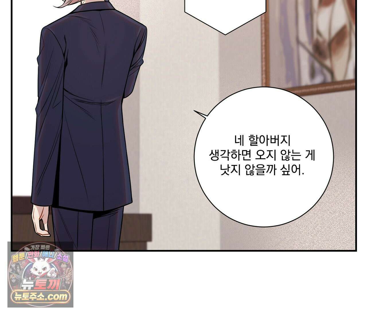 겨울 지나 벚꽃 시즌5 2화 15
